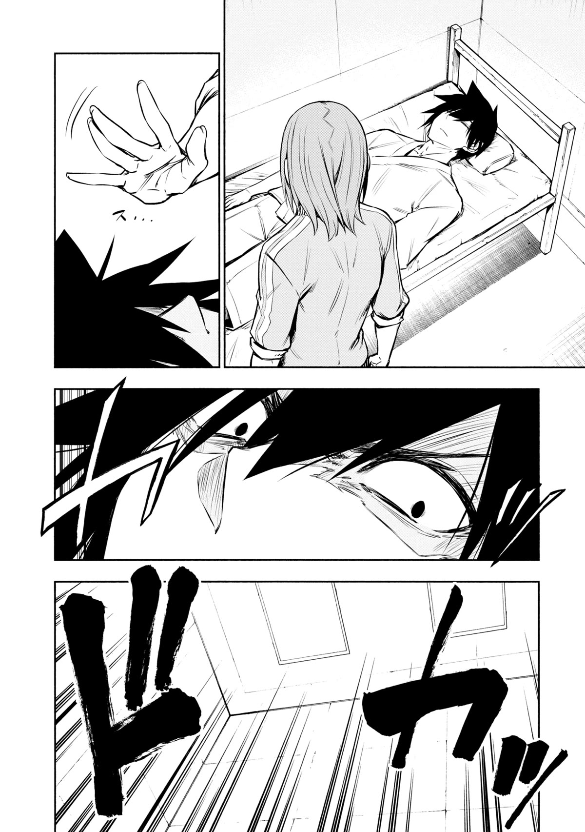 Kagekuri Kitan Chapter 25 page 12 - Chapter 25: Phase 25