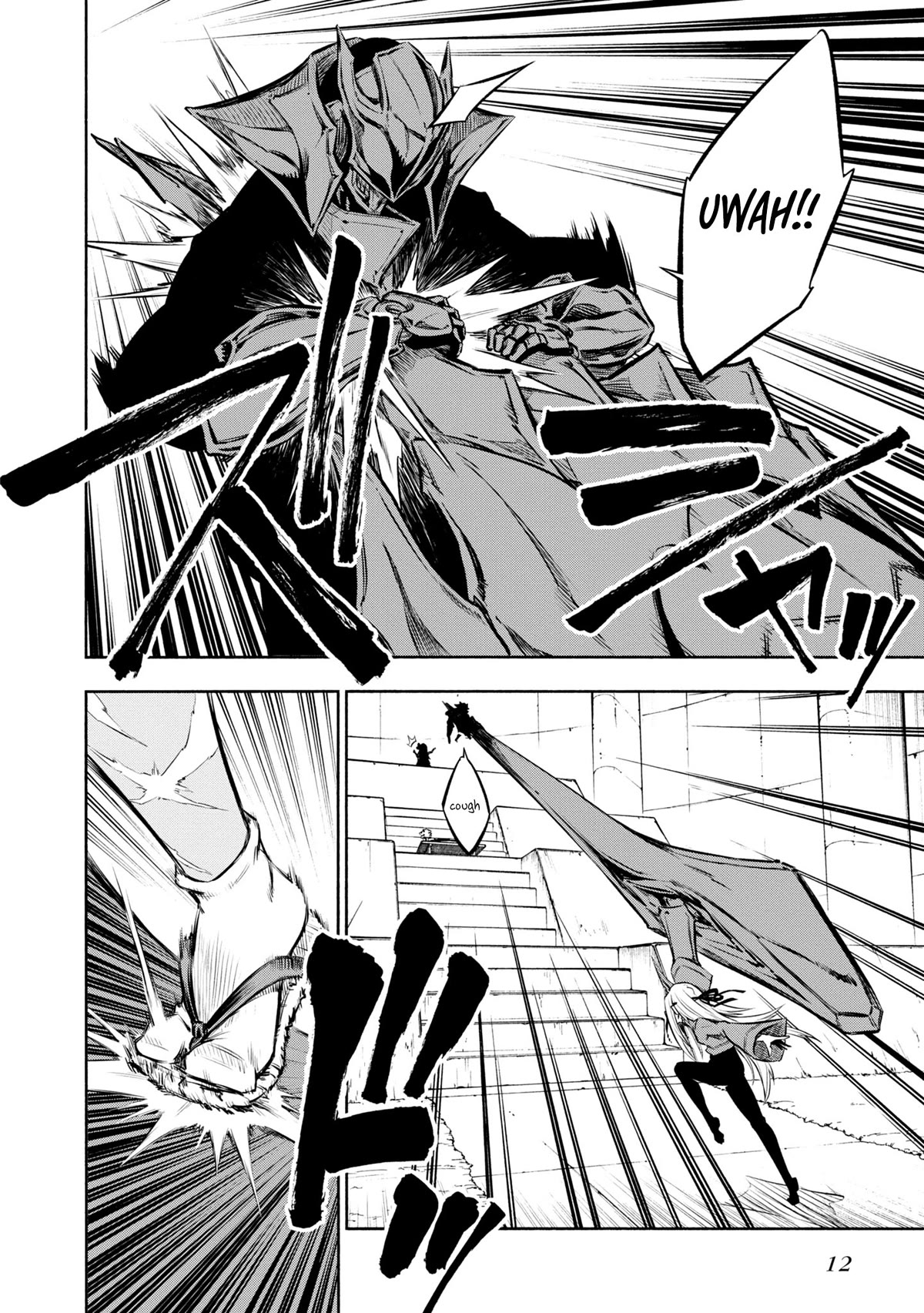 Kagekuri Kitan Chapter 27 page 12 - Chapter 27: Phase 27