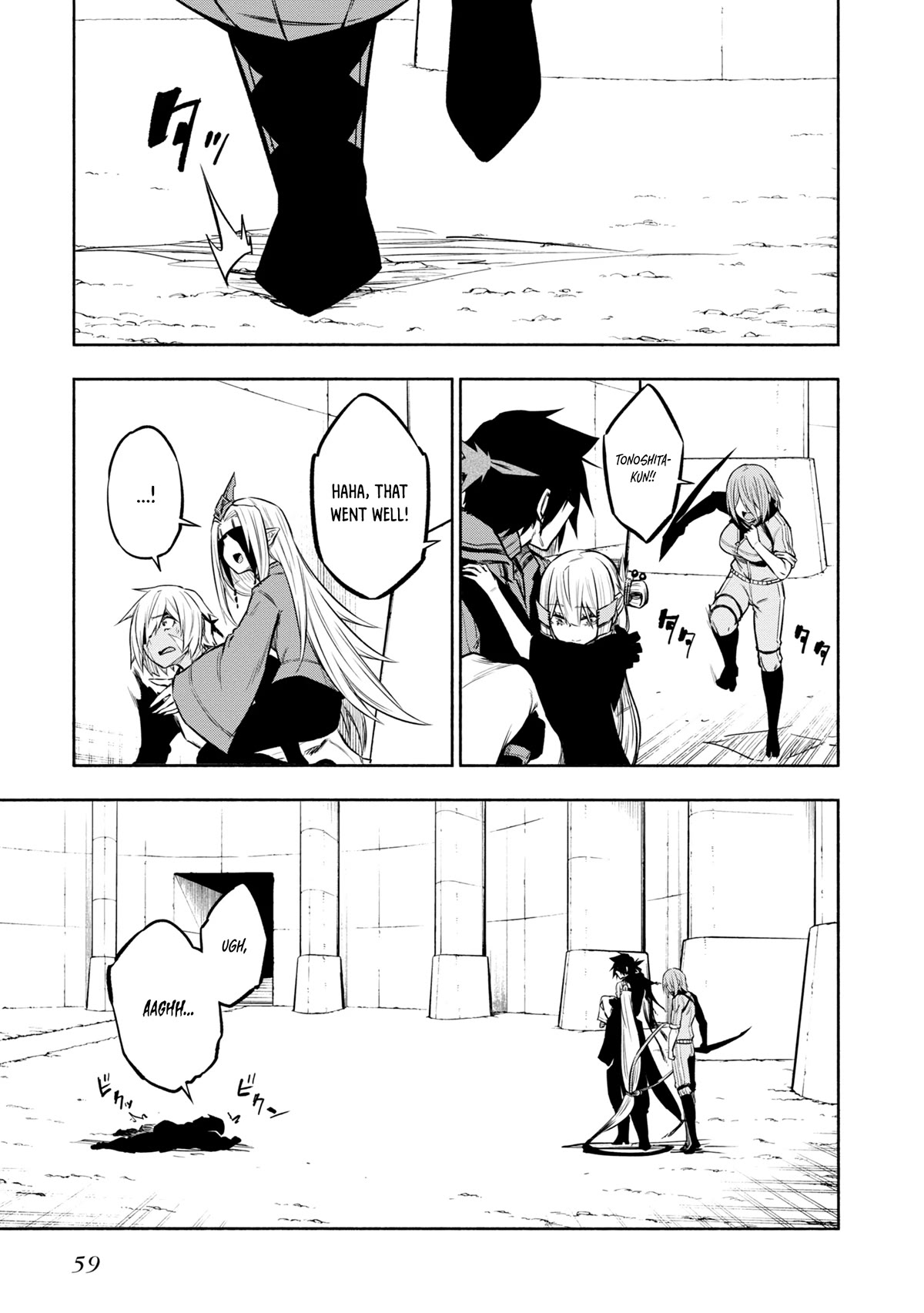 Kagekuri Kitan Chapter 30 page 5 - Chapter 30: Phase 30