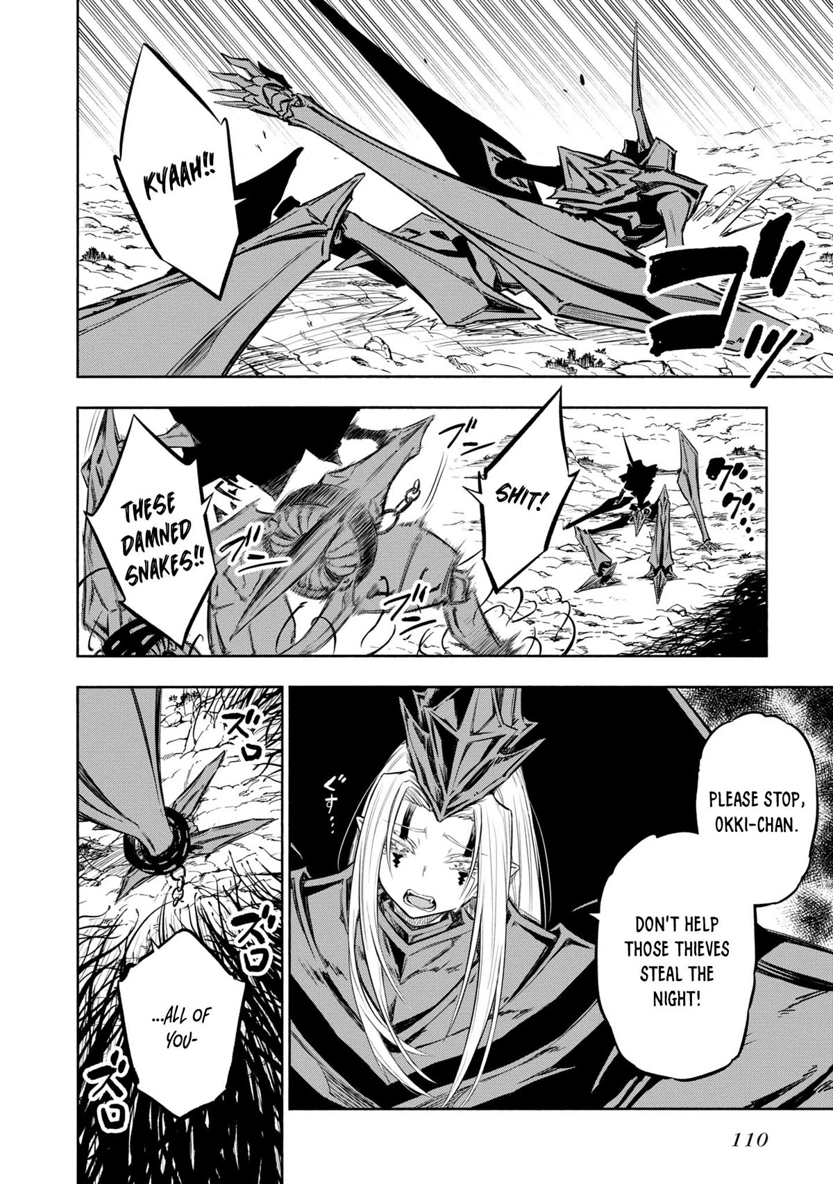 Kagekuri Kitan Chapter 32 page 5 - Chapter 32: Phase 32