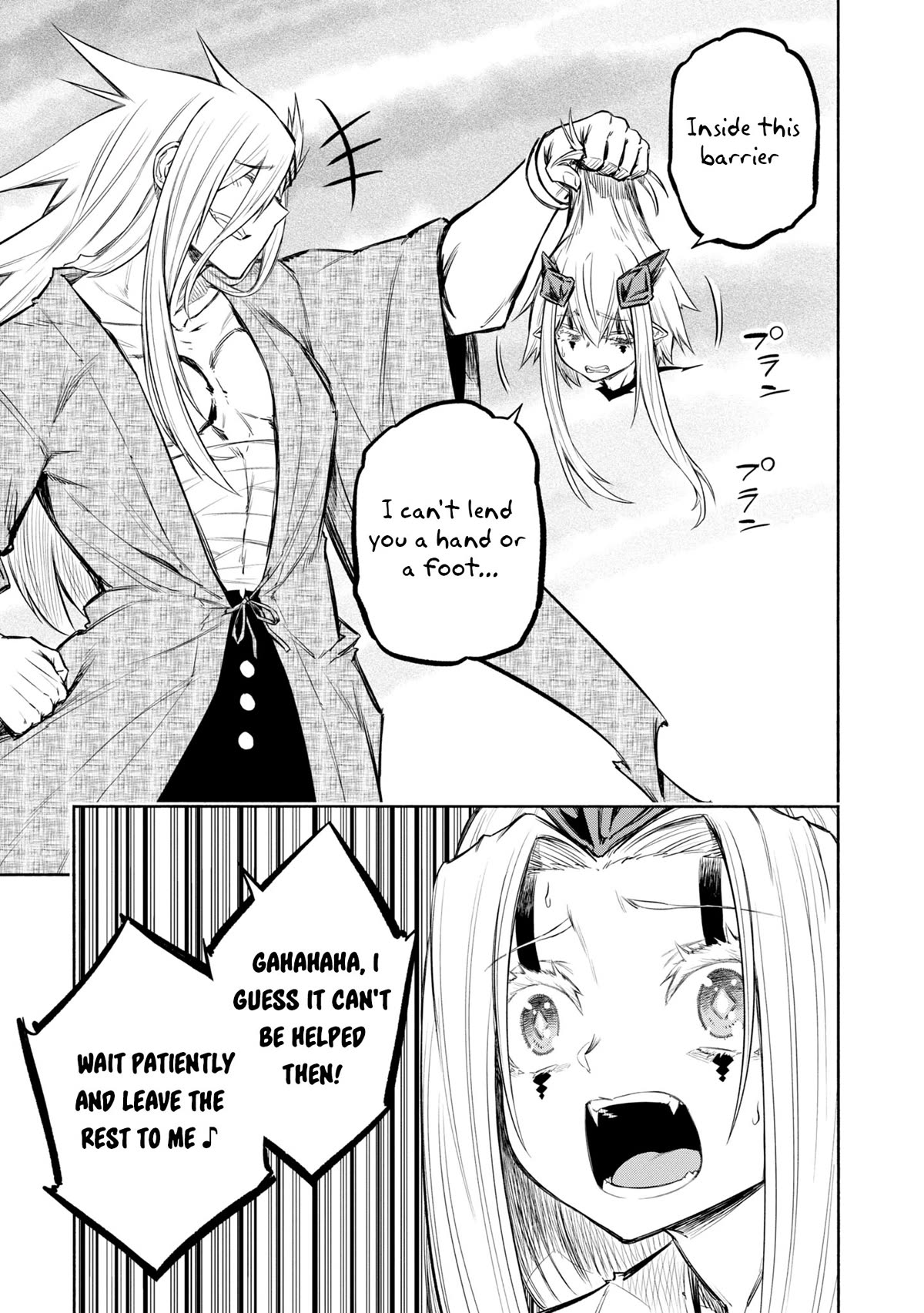 Kagekuri Kitan Chapter 33 page 3 - Chapter 33: Phase 33