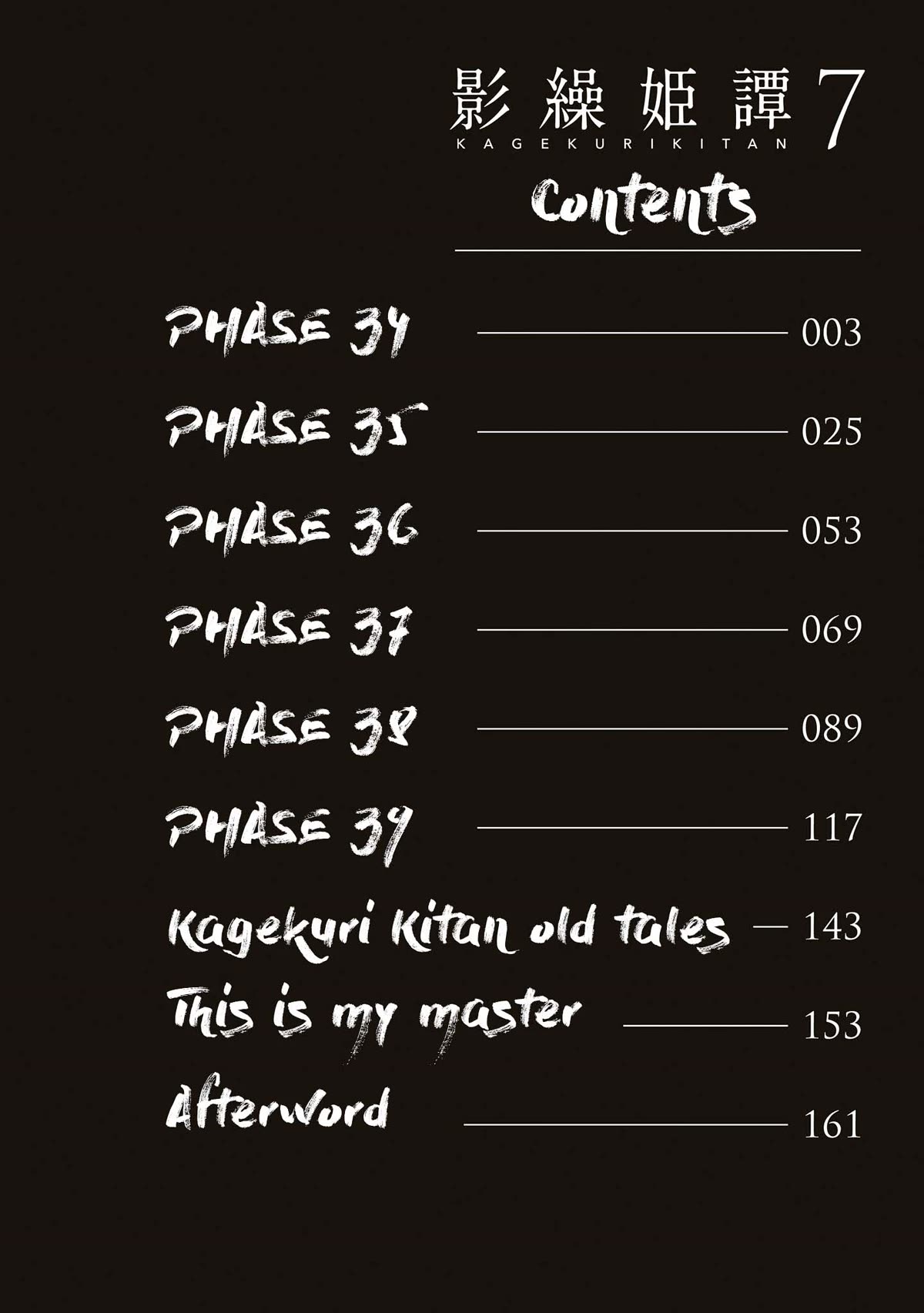 Kagekuri Kitan Chapter 34 page 3 - Chapter 34: Phase 34
