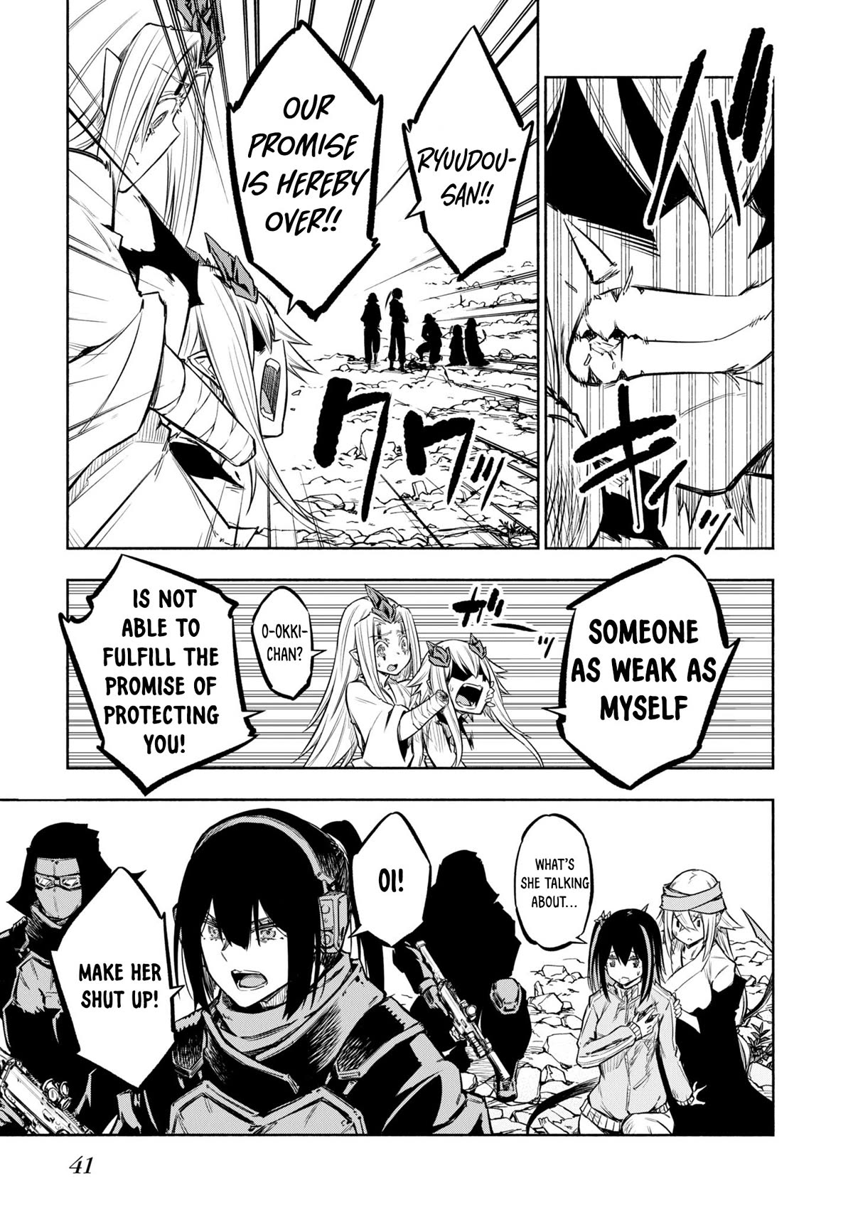 Kagekuri Kitan Chapter 35 page 17 - Chapter 35: Phase 35