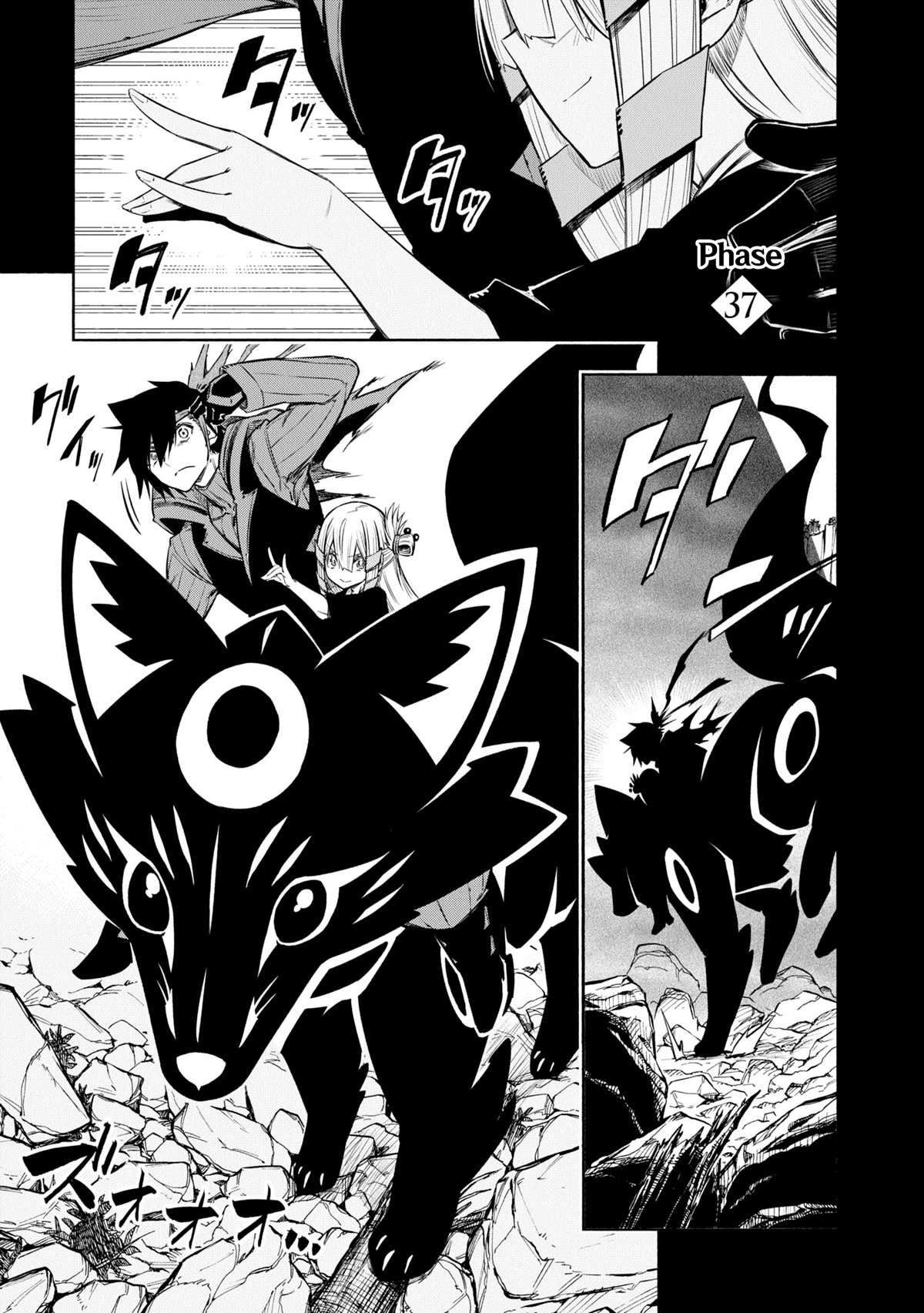 Kagekuri Kitan Chapter 37 page 1 - Chapter 37: Phase 37