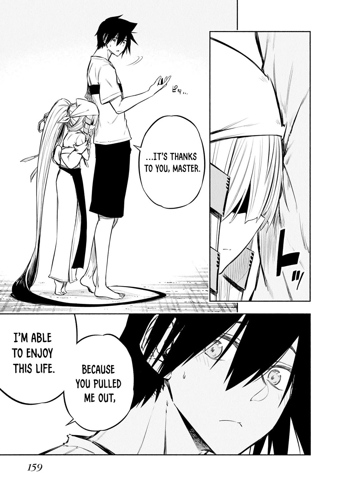 Kagekuri Kitan Chapter 39.5 page 17 - Chapter 39.5: Volume 7 - Extras