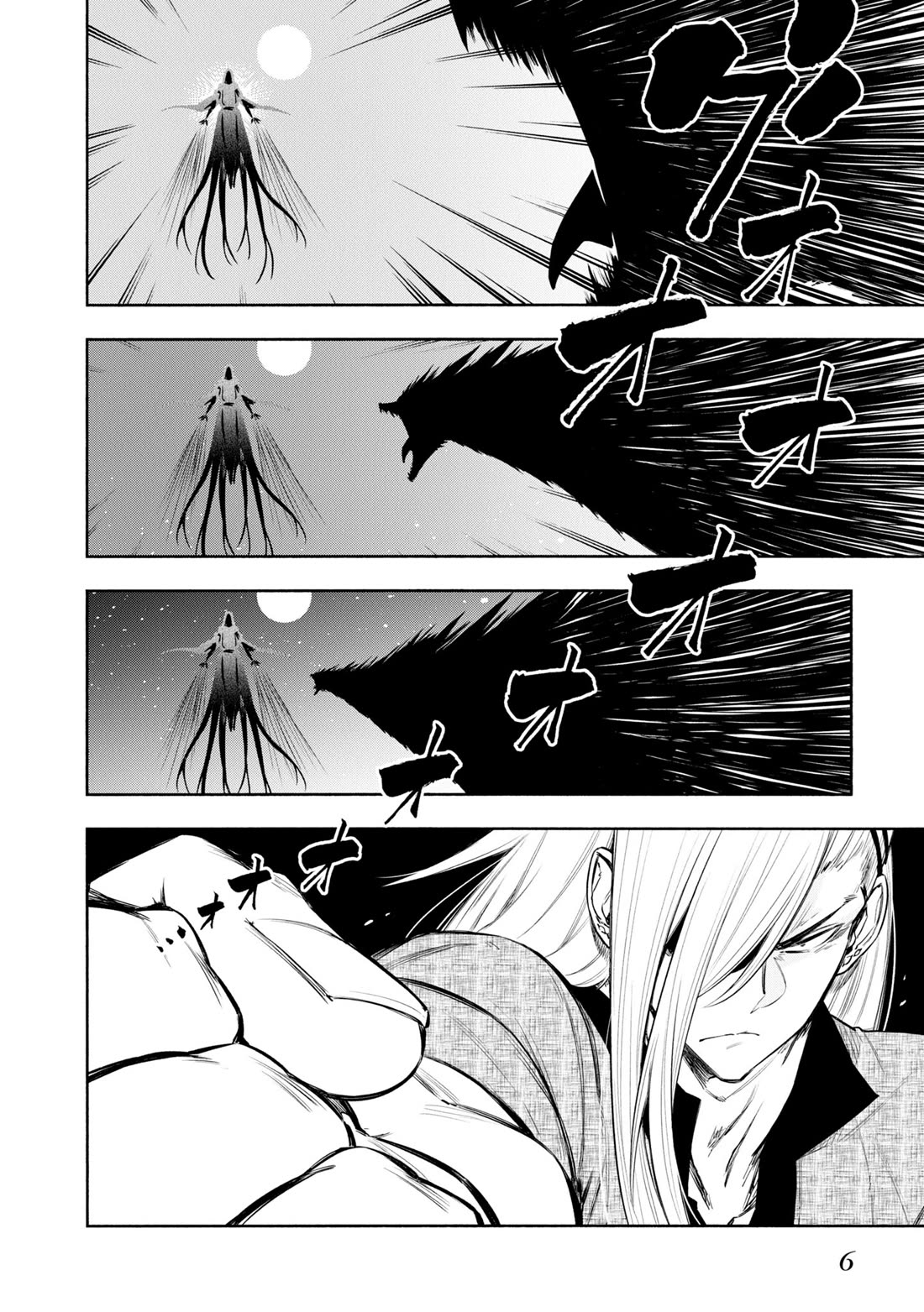 Kagekuri Kitan Chapter 40 page 7 - Chapter 40: Phase 40