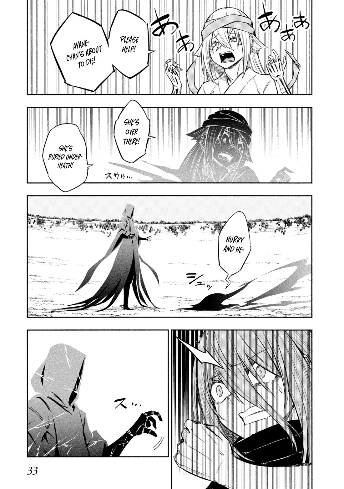 Kagekuri Kitan Chapter 41 page 16 - Chapter 41: Phase 41