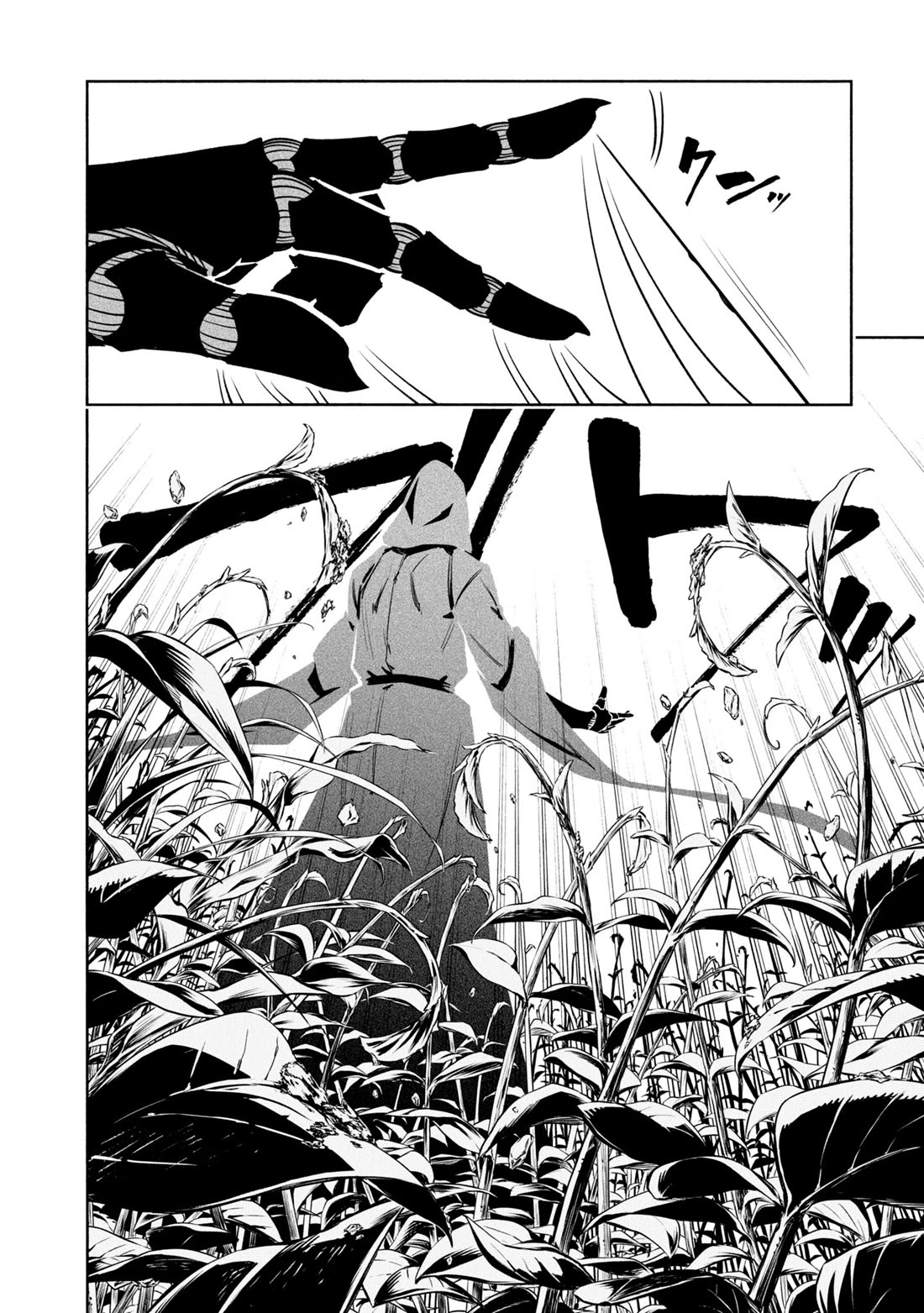 Kagekuri Kitan Chapter 41 page 17 - Chapter 41: Phase 41