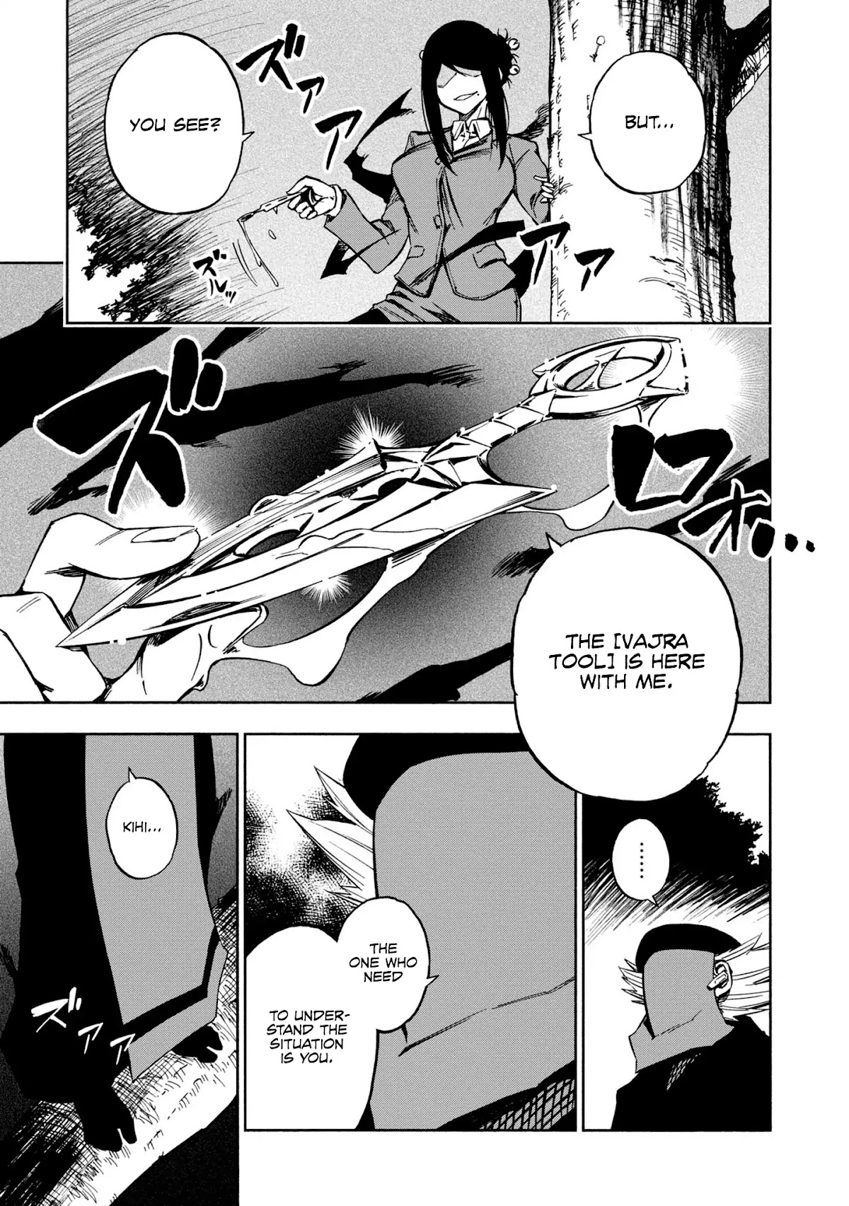 Kagekuri Kitan Chapter 5 page 27 - Chapter 5: Phase 5