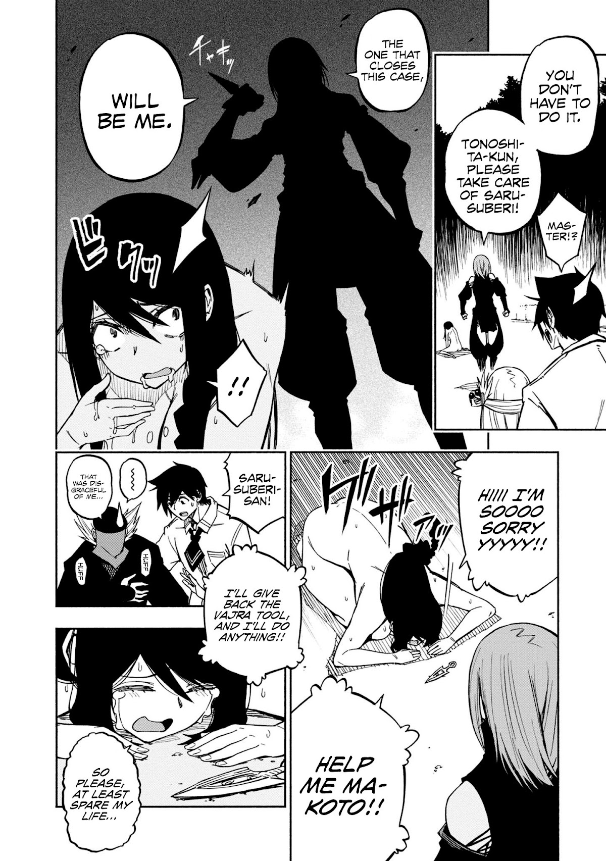 Kagekuri Kitan Chapter 7 page 15 - Chapter 7: Phase 7