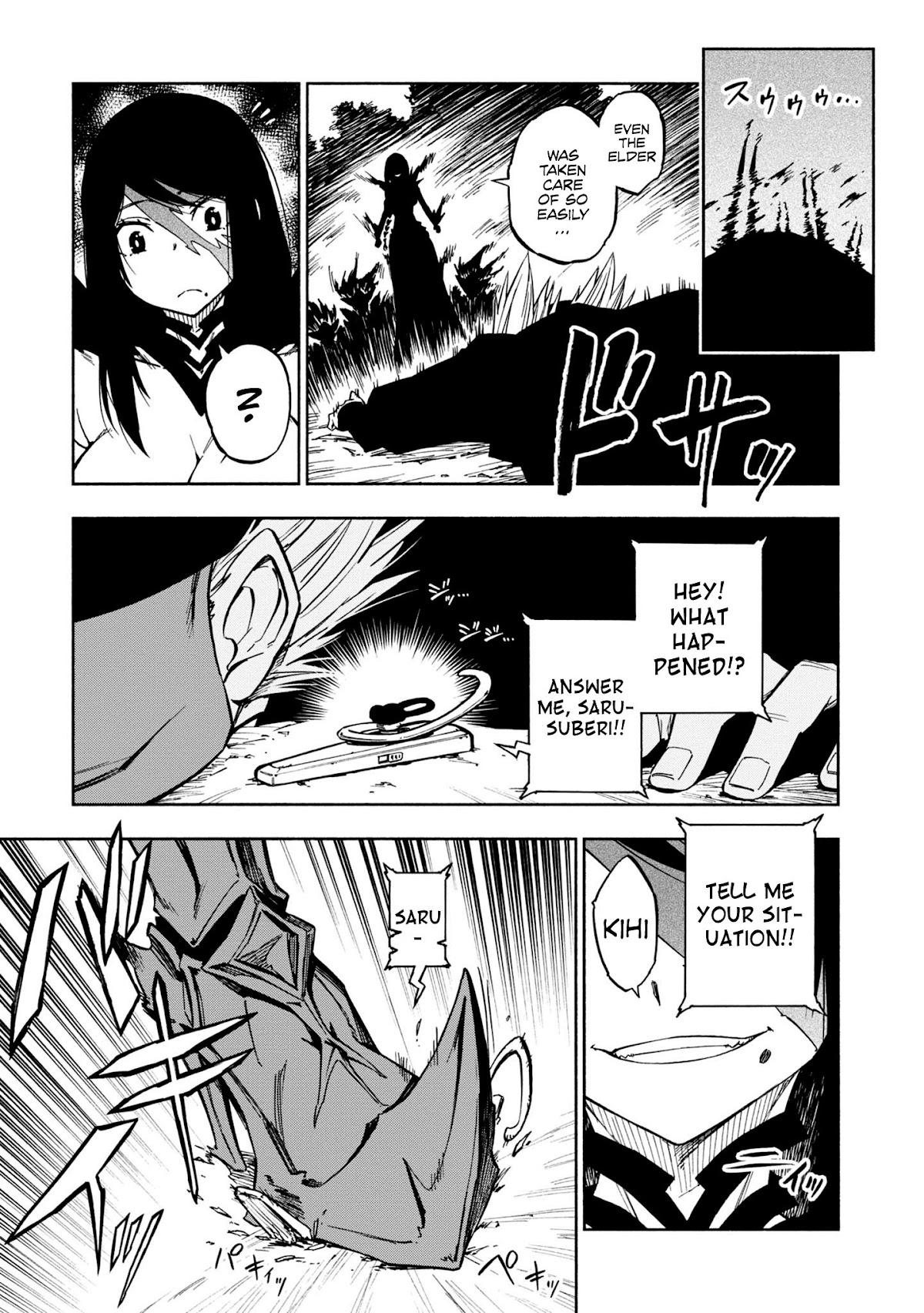 Kagekuri Kitan Chapter 7 page 6 - Chapter 7: Phase 7