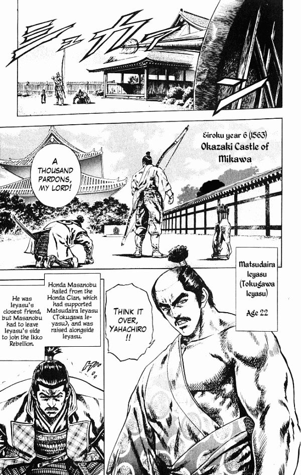 Kagemusha - Tokugawa Ieyasu Chapter 0 page 16 - Chapter 0 : Meeting the Shadow