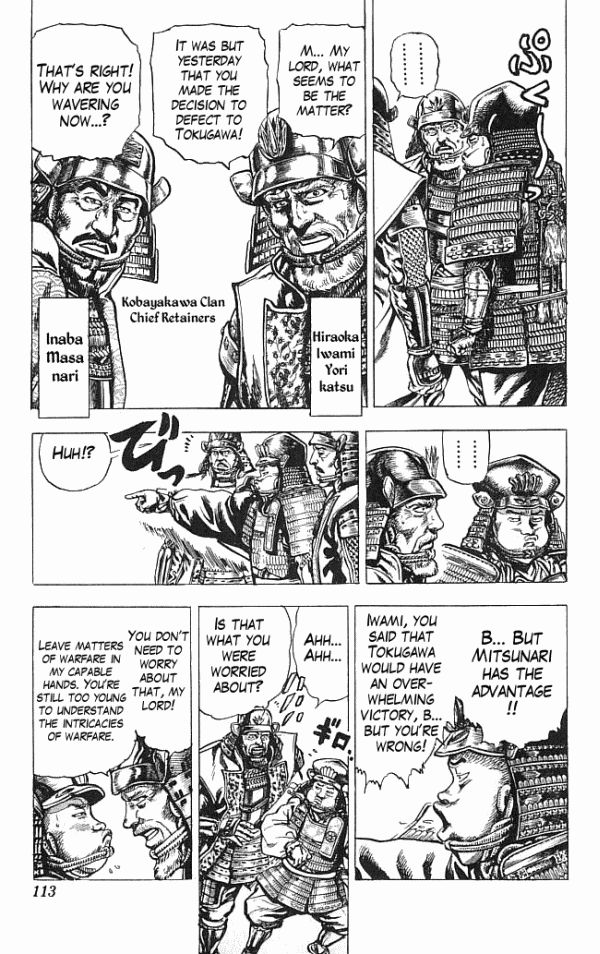 Kagemusha - Tokugawa Ieyasu Chapter 11 page 4 - Chapter 11 : Dream for the Chief Advisor!