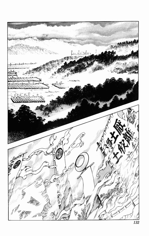 Kagemusha - Tokugawa Ieyasu Chapter 2 page 24 - Chapter 2 : The Death of Ieyasu!?
