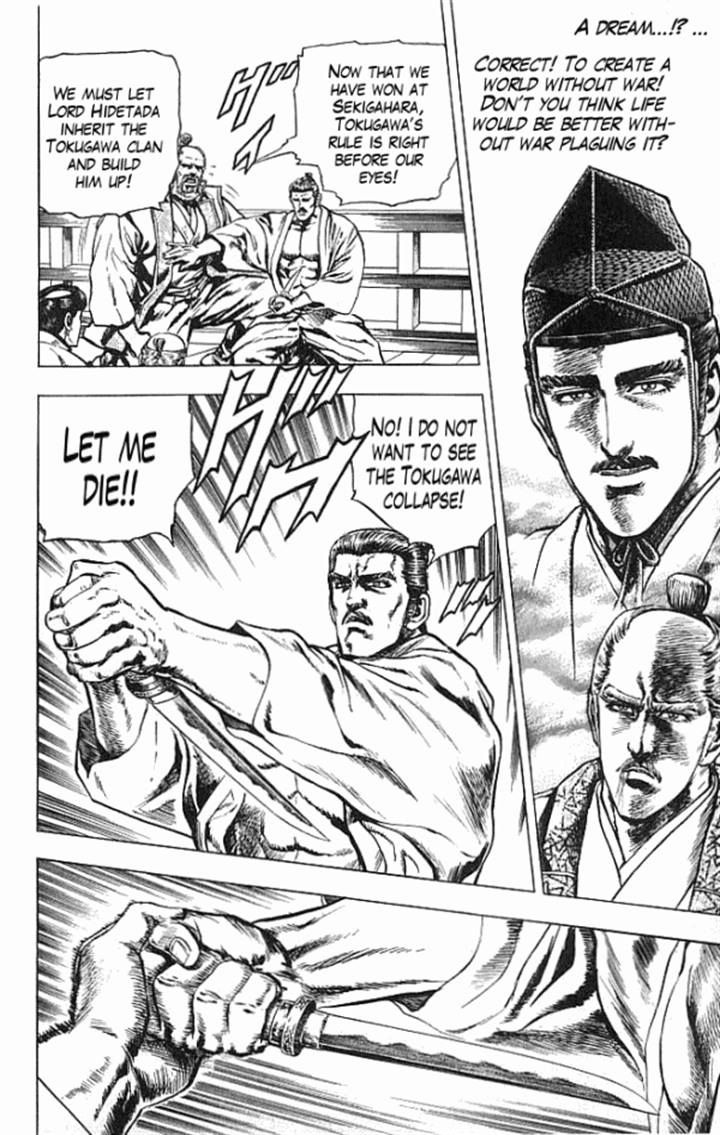 Kagemusha - Tokugawa Ieyasu Chapter 20 page 4 - Chapter 20 : Two Dreams!
