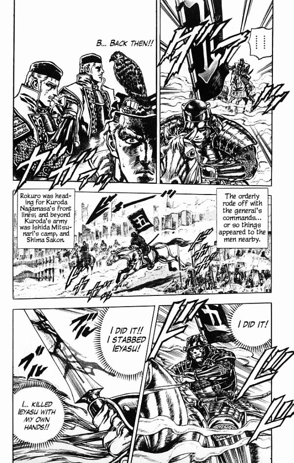Kagemusha - Tokugawa Ieyasu Chapter 3 page 6 - Chapter 3 : The Last Will of Ieyasu!