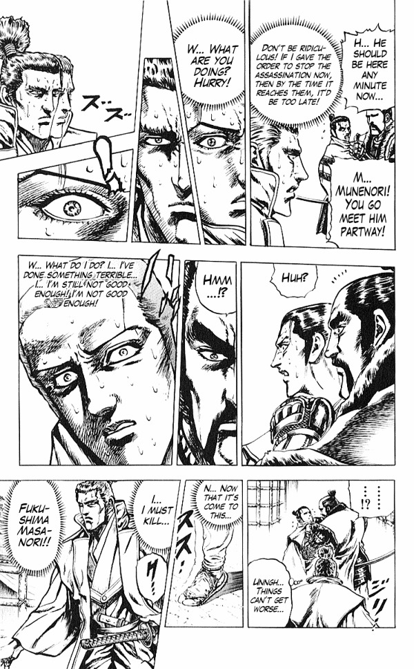 Kagemusha - Tokugawa Ieyasu Chapter 33 page 9 - Chapter 33 : The Curtain Falls on the Ina Incident!