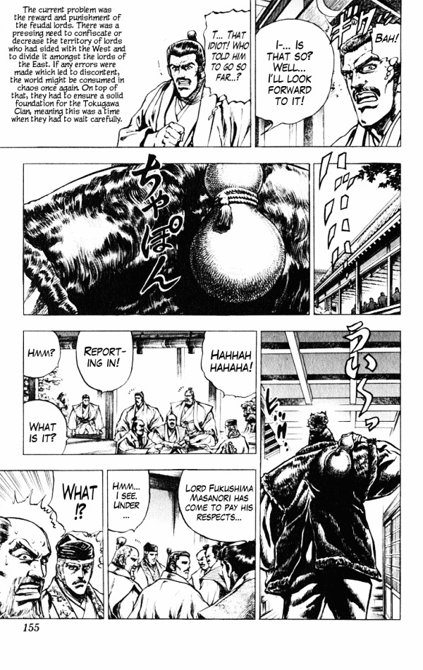 Kagemusha - Tokugawa Ieyasu Chapter 41 page 4 - Chapter 41 : The General Who Survived!
