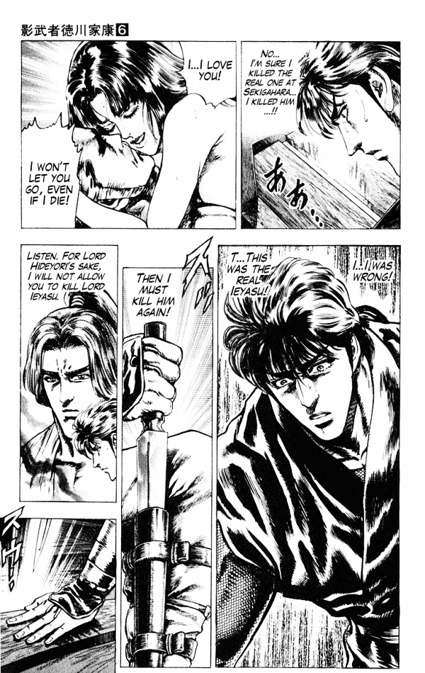 Kagemusha - Tokugawa Ieyasu Chapter 45 page 21 - Chapter 45 : Assassin in the Ceiling!