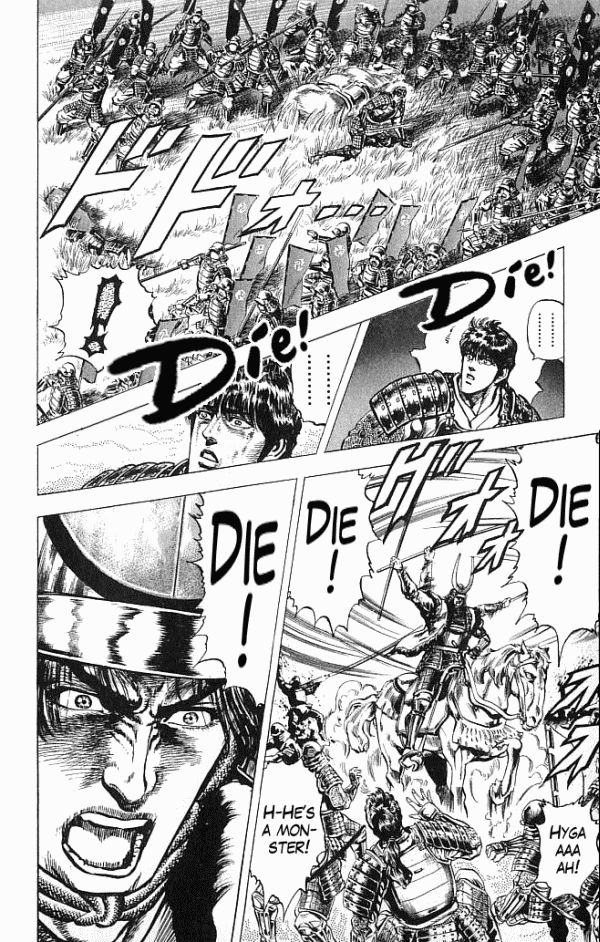 Kagemusha - Tokugawa Ieyasu Chapter 7 page 16 - Chapter 7 : News of the Ministers Death