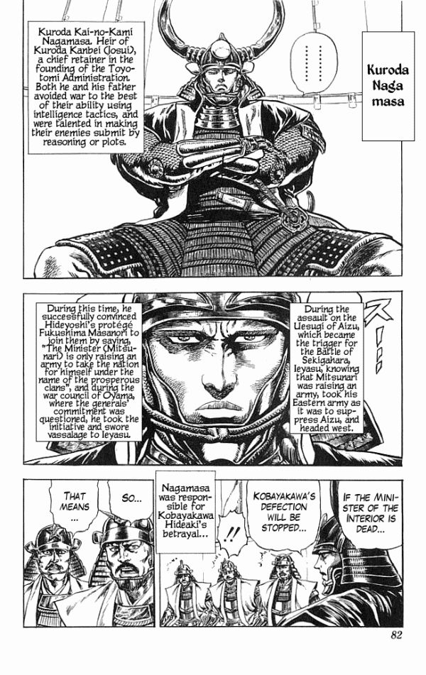 Kagemusha - Tokugawa Ieyasu Chapter 9 page 14 - Chapter 9 : Mitsunari's Miscalculation!