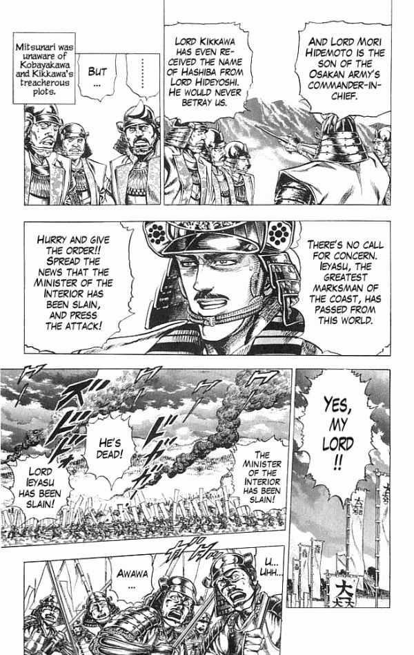 Kagemusha - Tokugawa Ieyasu Chapter 9 page 7 - Chapter 9 : Mitsunari's Miscalculation!