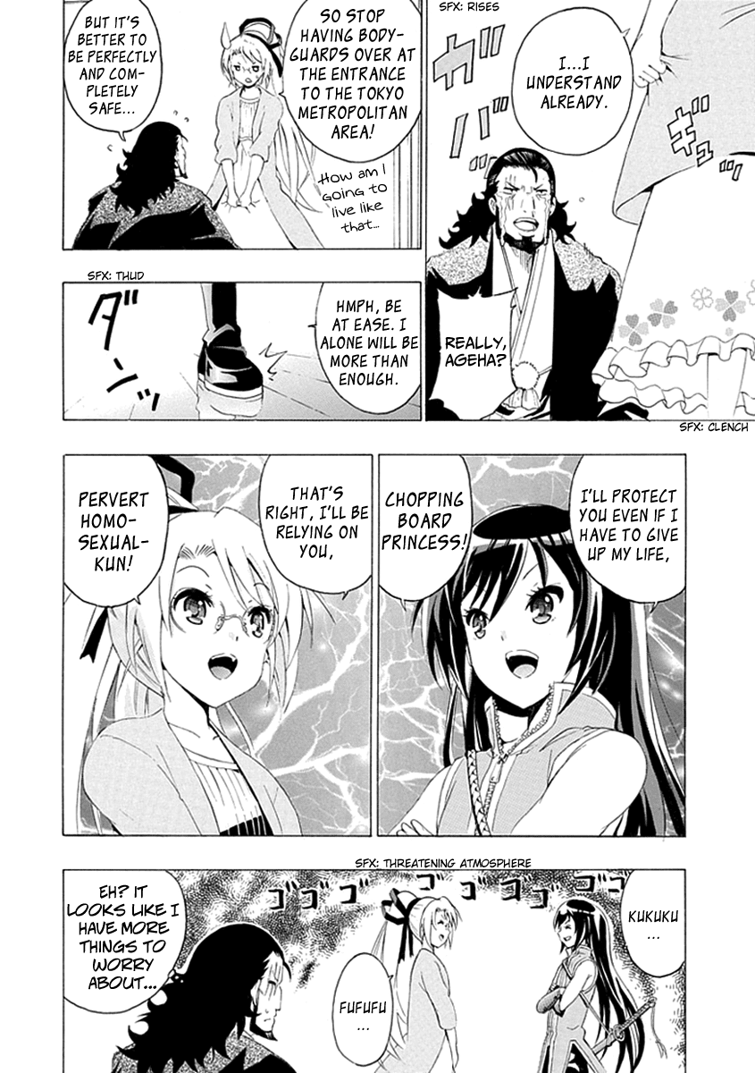 Kagemusha wa Skirt wo Haite! Chapter 0 page 18 - Chapter 0 : [Oneshot]