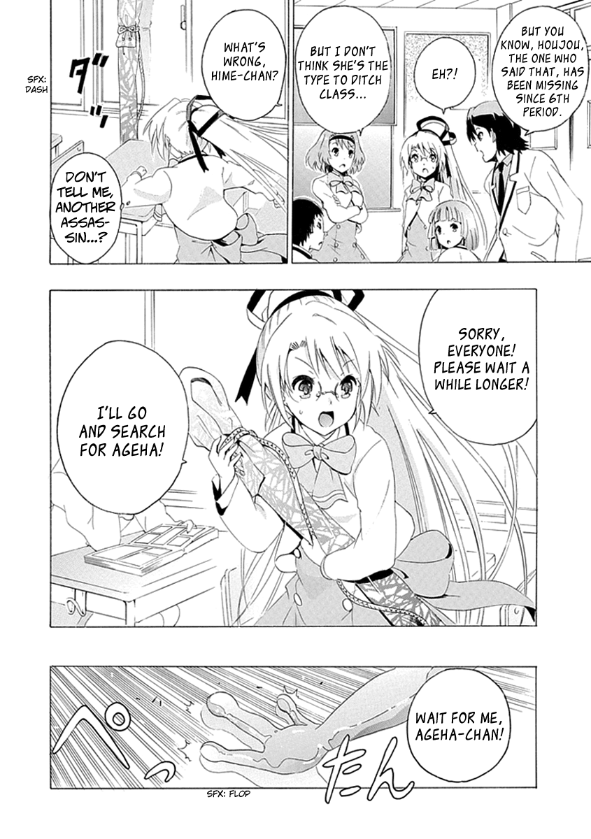 Kagemusha wa Skirt wo Haite! Chapter 0 page 34 - Chapter 0 : [Oneshot]