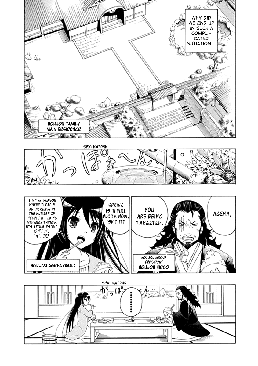 Kagemusha wa Skirt wo Haite! Chapter 0 page 5 - Chapter 0 : [Oneshot]