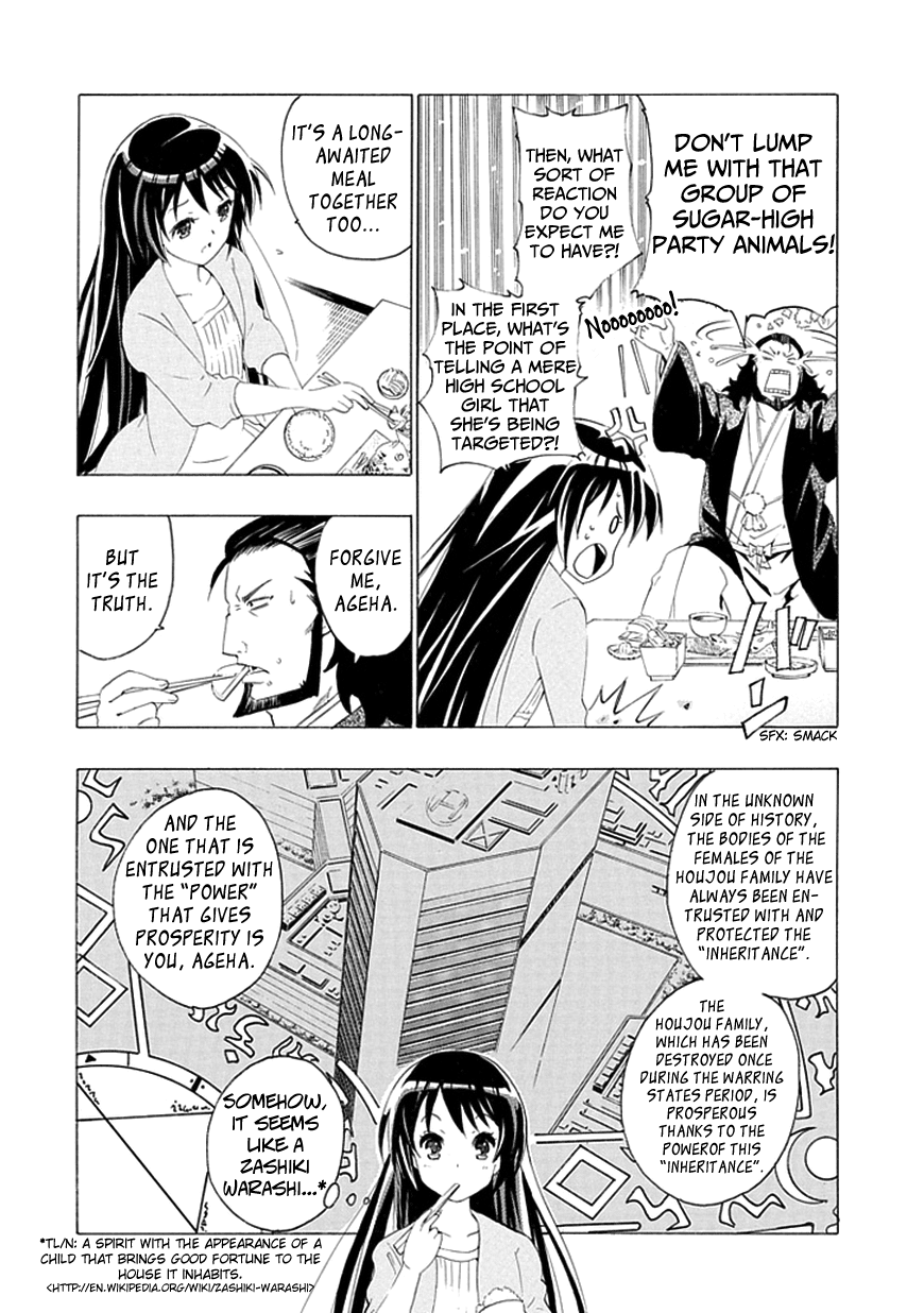 Kagemusha wa Skirt wo Haite! Chapter 0 page 6 - Chapter 0 : [Oneshot]