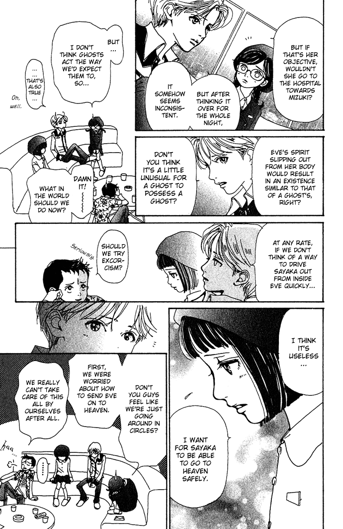 Kagen no Tsuki Chapter 11.2 page 12 - Chapter 11 v2 : Act.11 Sayaka