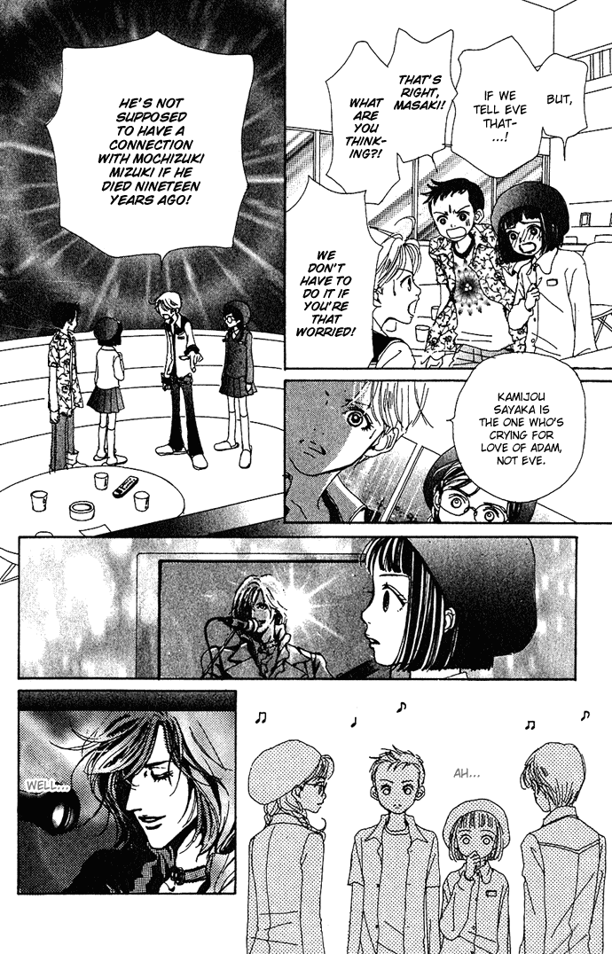 Kagen no Tsuki Chapter 11.2 page 15 - Chapter 11 v2 : Act.11 Sayaka