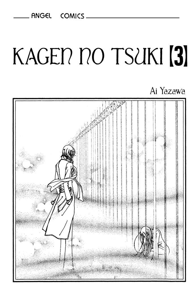 Kagen no Tsuki Chapter 11.2 page 2 - Chapter 11 v2 : Act.11 Sayaka