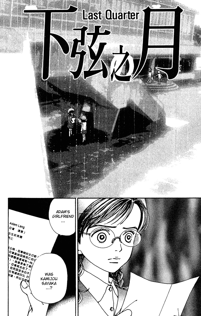 Kagen no Tsuki Chapter 11.2 page 5 - Chapter 11 v2 : Act.11 Sayaka
