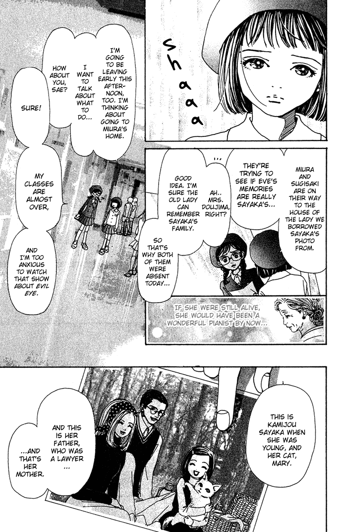 Kagen no Tsuki Chapter 11.2 page 6 - Chapter 11 v2 : Act.11 Sayaka