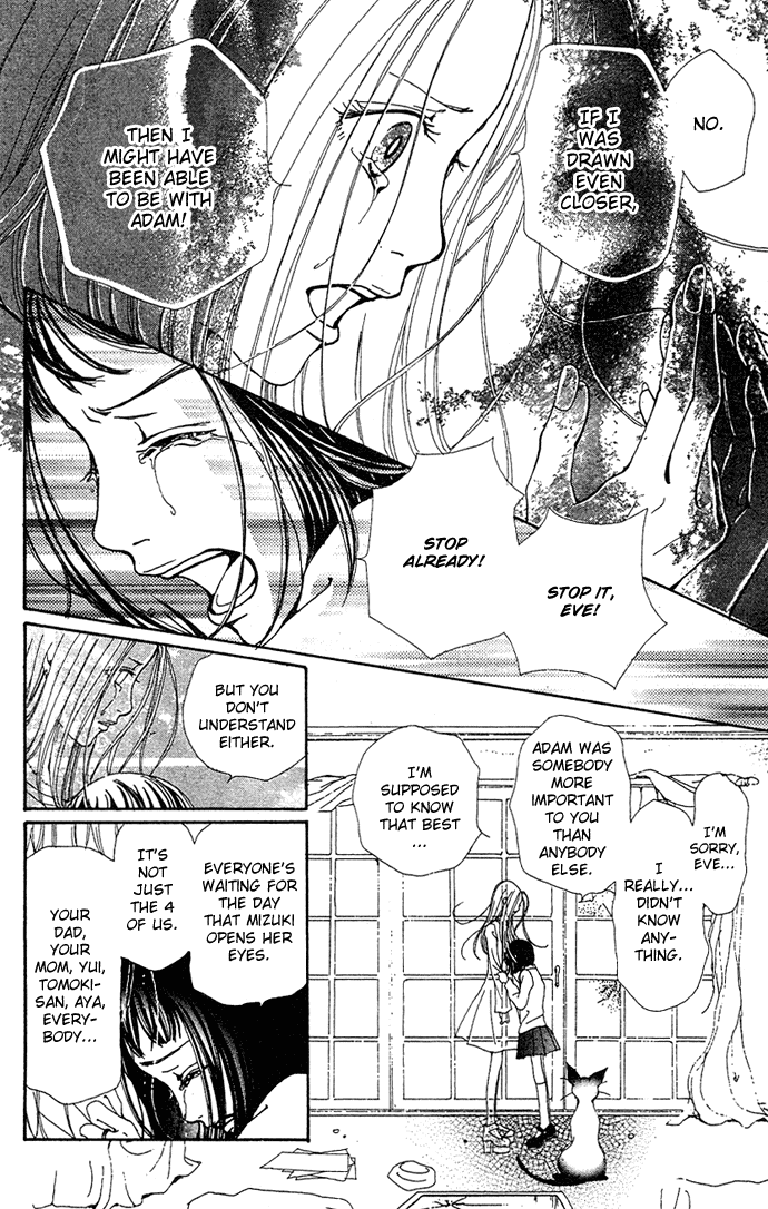 Kagen no Tsuki Chapter 12.2 page 12 - Chapter 12 v2 : Act.12 Fault