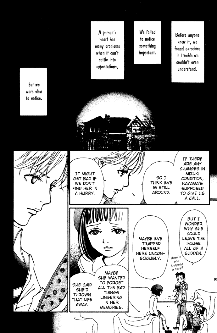 Kagen no Tsuki Chapter 12.2 page 27 - Chapter 12 v2 : Act.12 Fault
