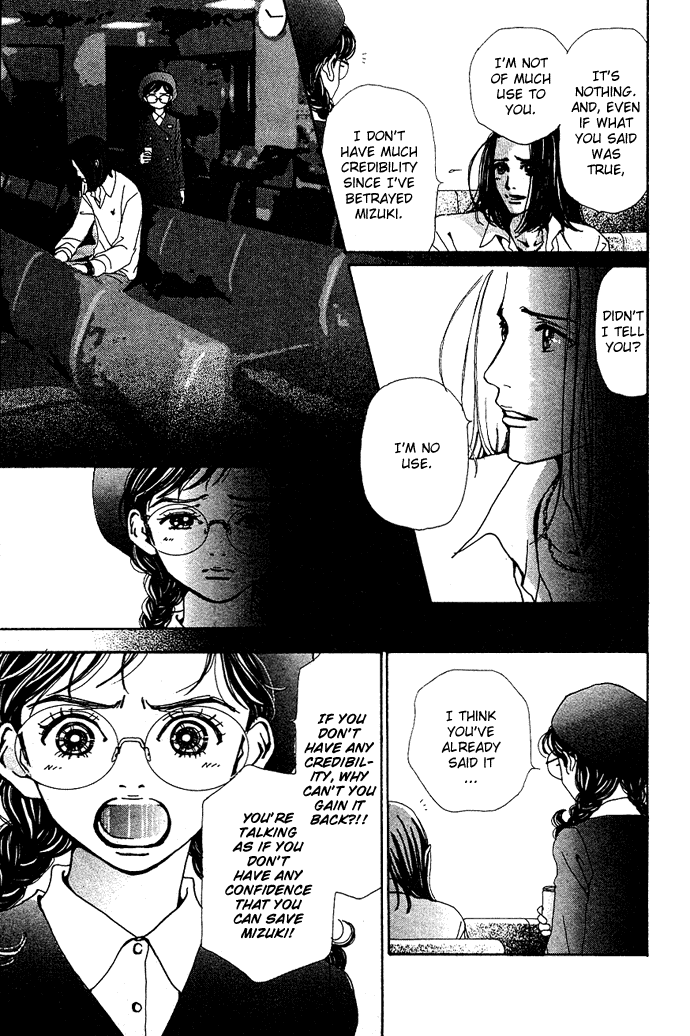 Kagen no Tsuki Chapter 12.2 page 33 - Chapter 12 v2 : Act.12 Fault