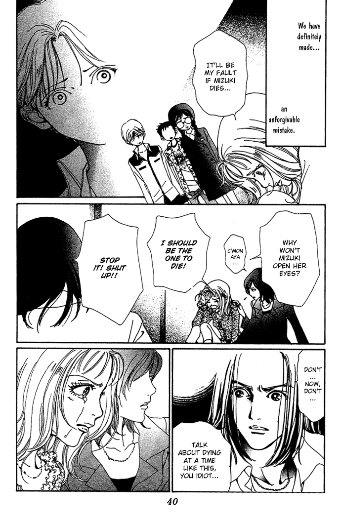 Kagen no Tsuki Chapter 12.2 page 4 - Chapter 12 v2 : Act.12 Fault