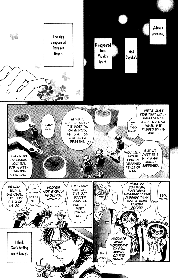 Kagen no Tsuki Chapter 15.2 page 7 - Chapter 15 v2 : Act.15 Over