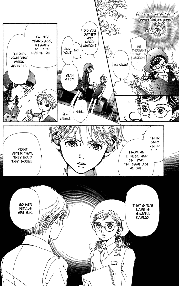 Kagen no Tsuki Chapter 5 page 14 - Chapter 5 v2 : Act.5 Eve