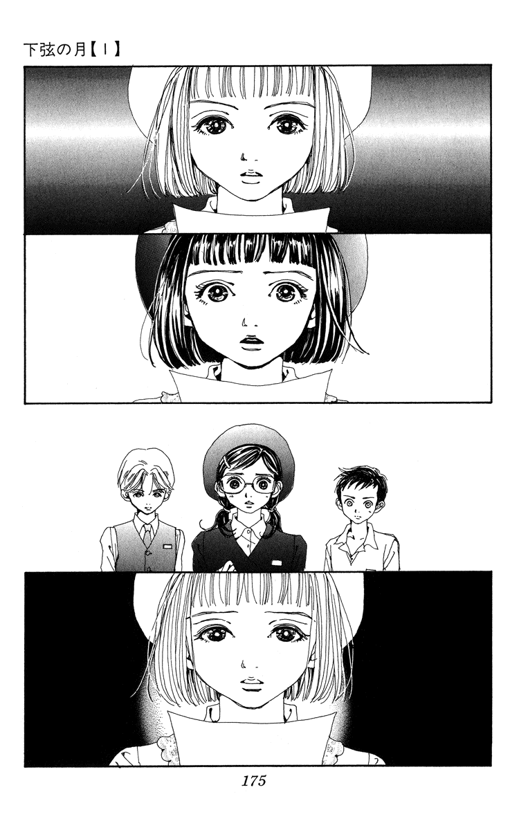 Kagen no Tsuki Chapter 5 page 19 - Chapter 5 v2 : Act.5 Eve