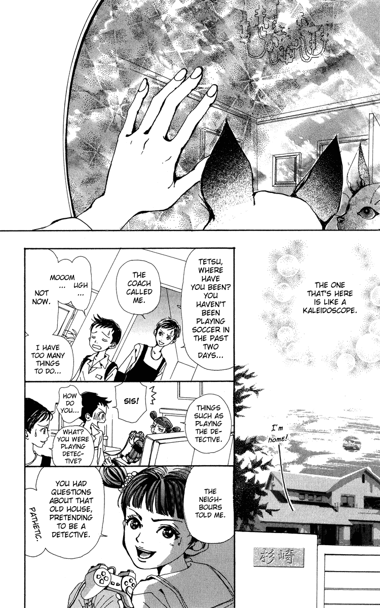 Kagen no Tsuki Chapter 5 page 22 - Chapter 5 v2 : Act.5 Eve