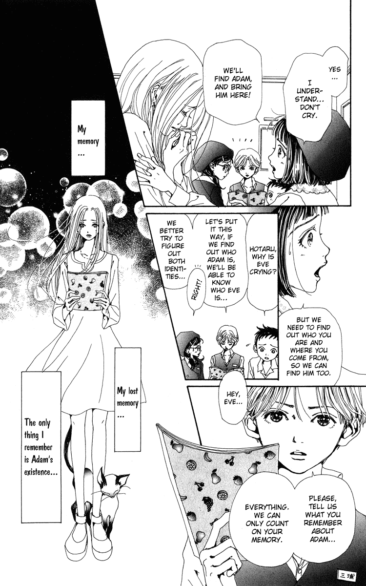 Kagen no Tsuki Chapter 5 page 5 - Chapter 5 v2 : Act.5 Eve