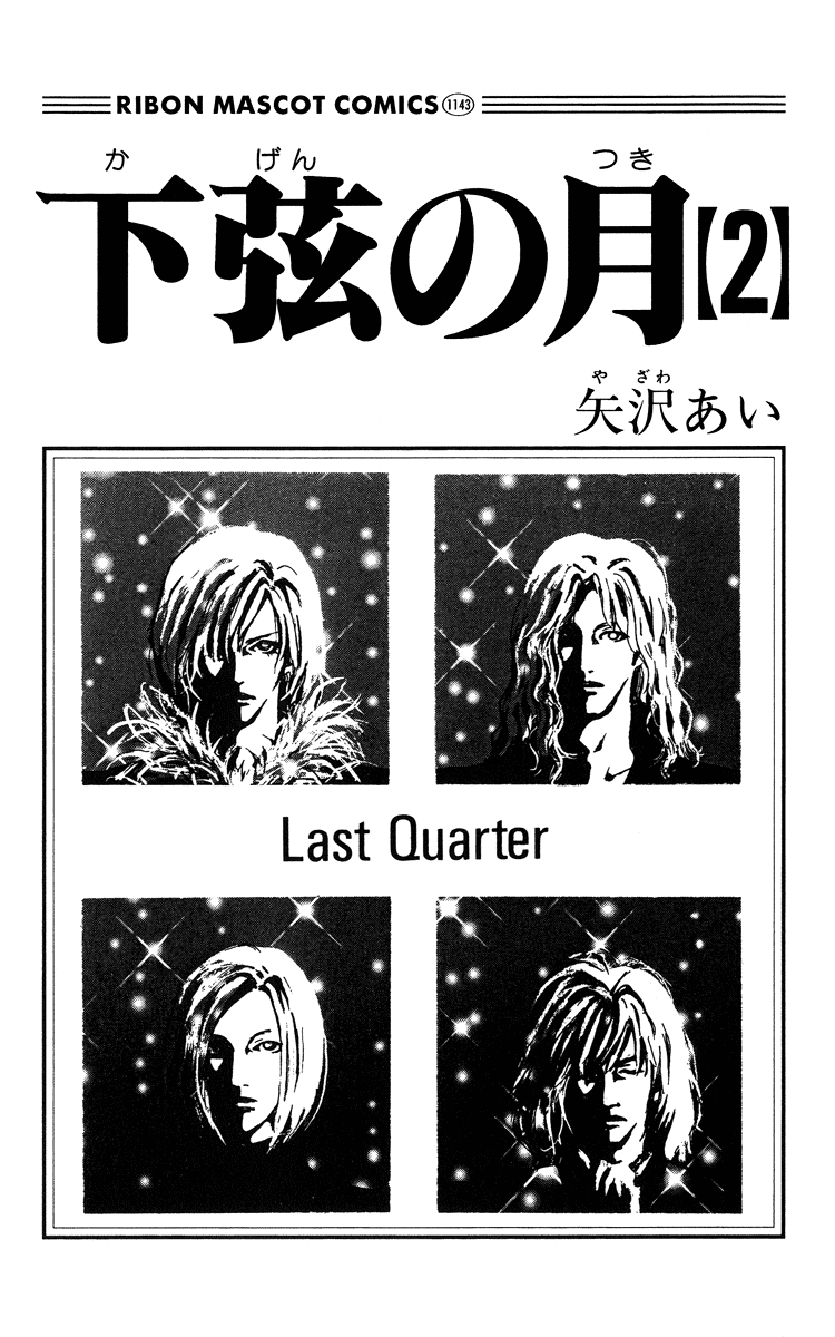 Kagen no Tsuki Chapter 6.2 page 2 - Chapter 6 v2 : Act.6 Key