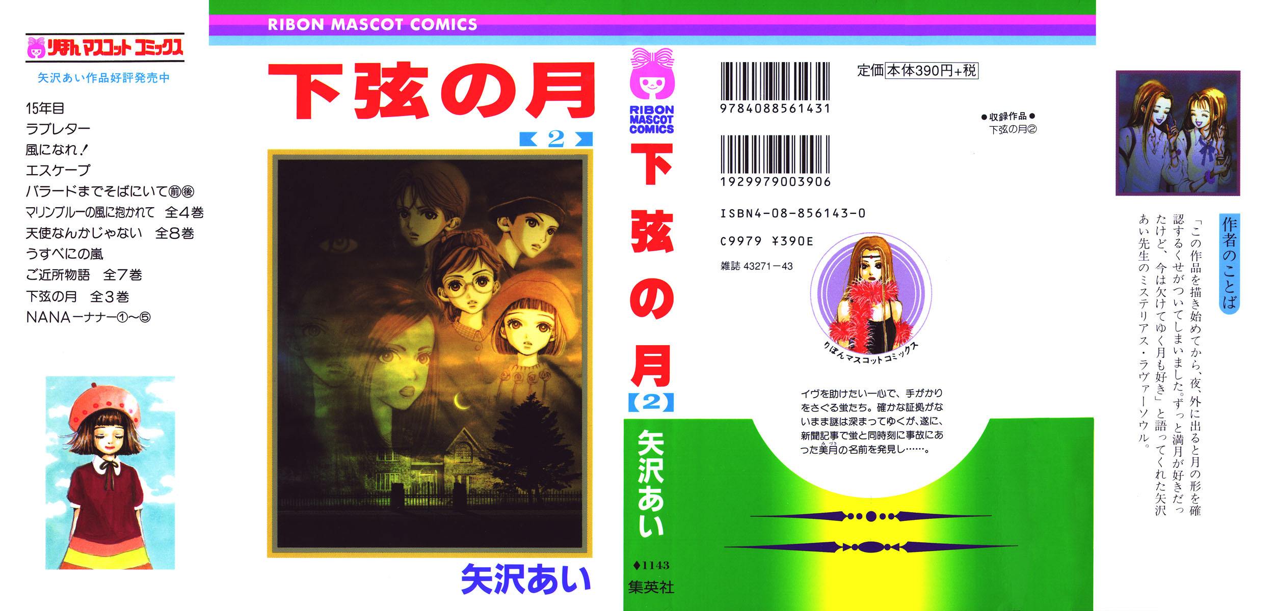 Kagen no Tsuki Chapter 6.2 page 41 - Chapter 6 v2 : Act.6 Key