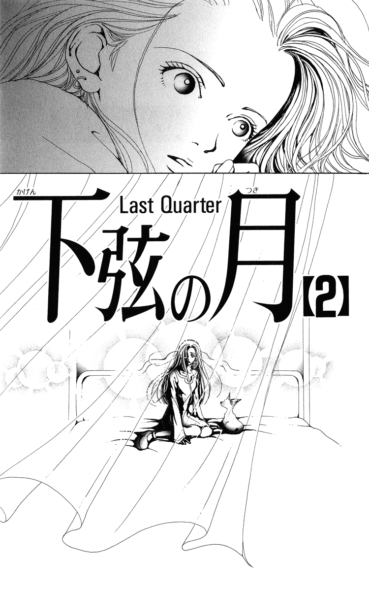 Kagen no Tsuki Chapter 6.2 page 6 - Chapter 6 v2 : Act.6 Key