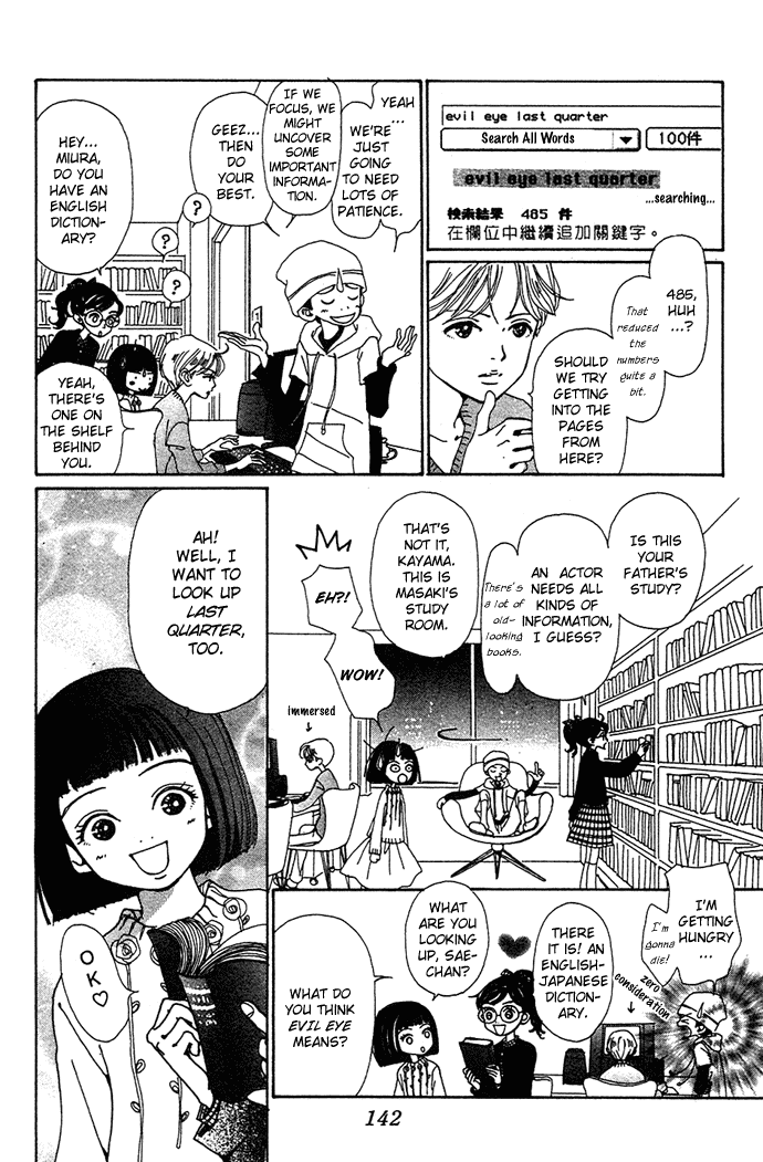 Kagen no Tsuki Chapter 9.2 page 32 - Chapter 9 v2 : Act.9 Remember