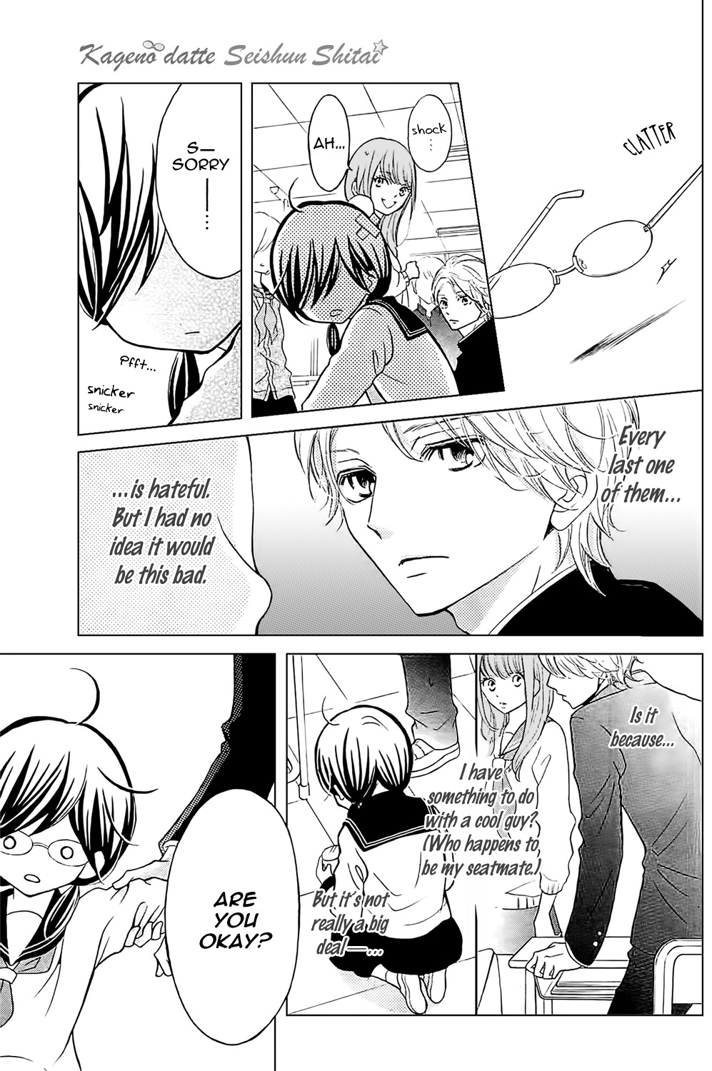 Kageno datte Seishun Shitai Chapter 1 page 16 - Chapter 1