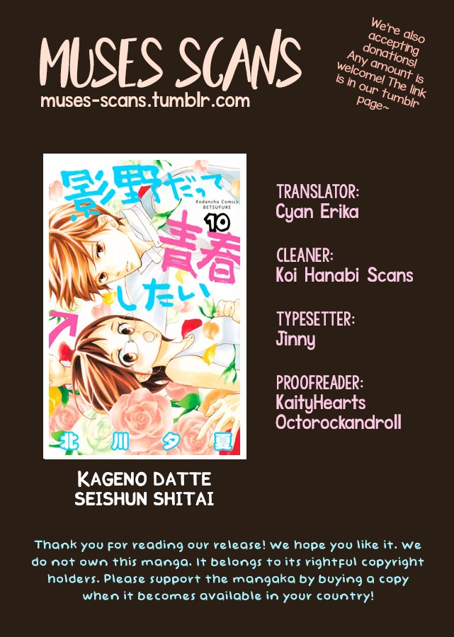 Kageno datte Seishun Shitai Chapter 10 page 1 - Chapter 10